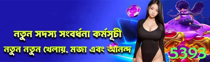 Como Funciona 5393? Guia Completo e Atualizado - pro