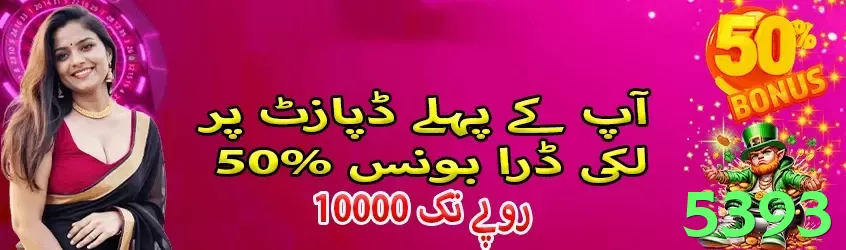 Controles de paJogonto e BRL em 5393 - pk