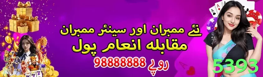 5393 app de jogo para jogadores brasileiros - pro